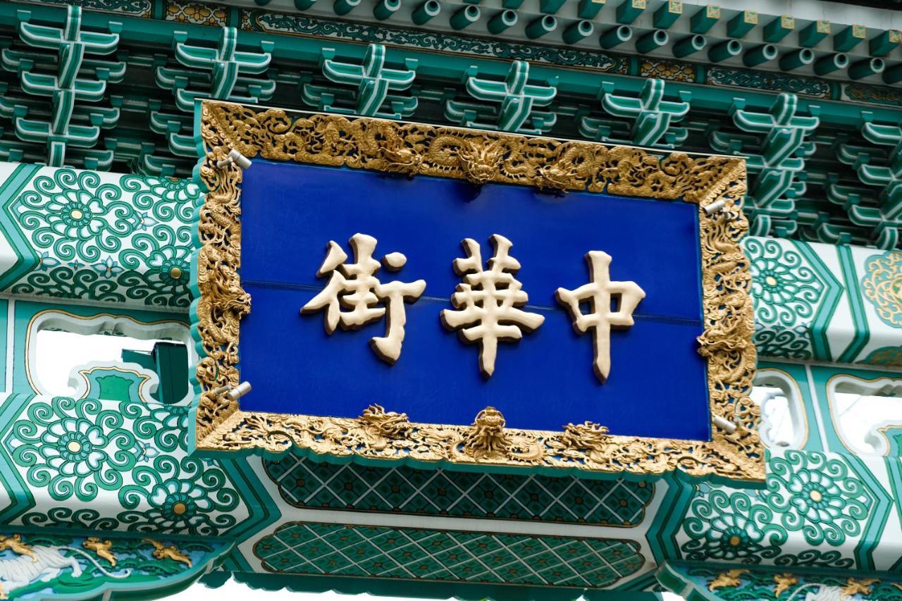 Bnb+ Yokohama Motomachi Exterior photo